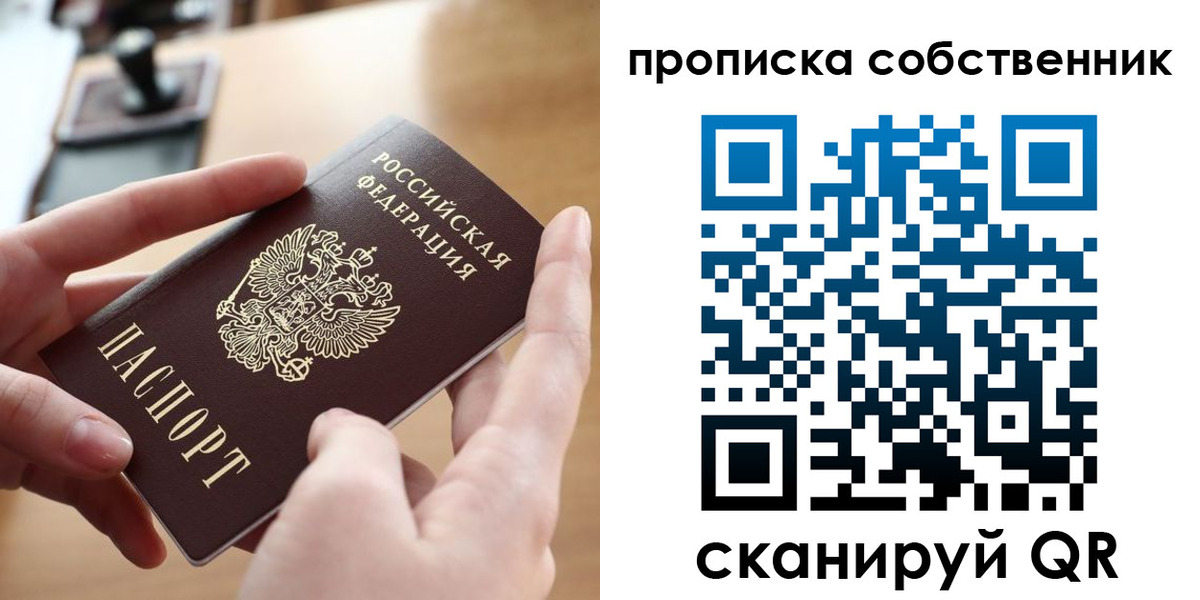 пропишу в квартире в Павловском Посаде