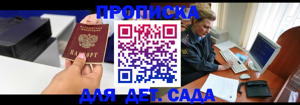 временная регистрация собственник в Павловском Посаде