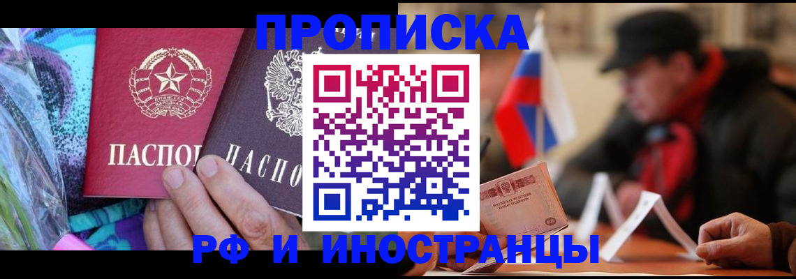 регистрация в Павловском Посаде