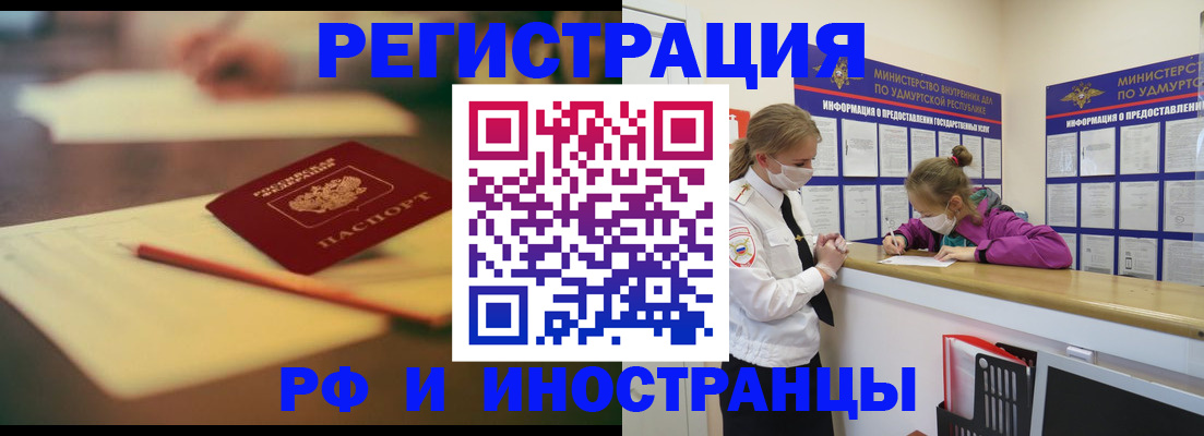 временная регистрация недорого в Павловском Посаде