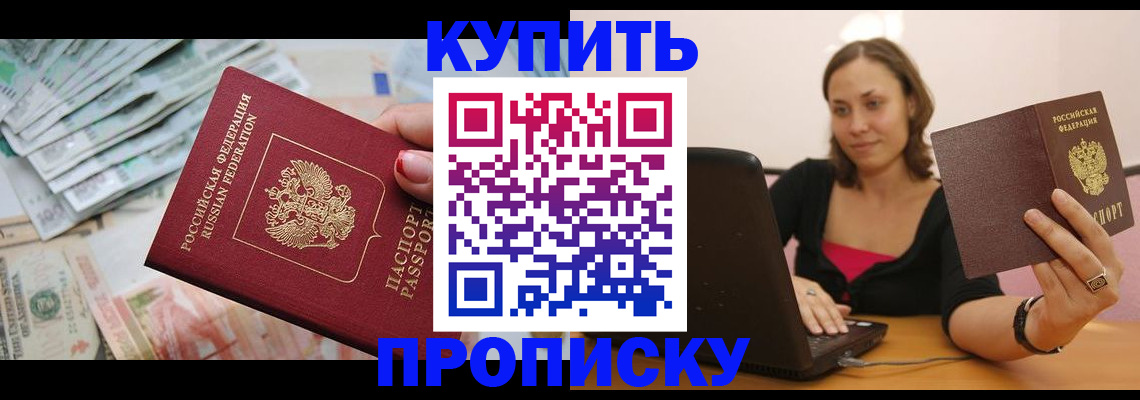 временная регистрация недорого в Павловском Посаде