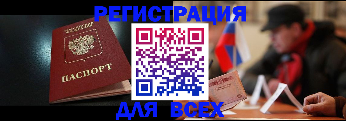 прописка для военкомата в Павловском Посаде