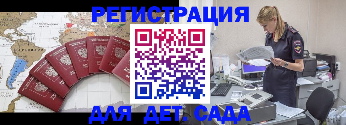 прописка законно в Павловском Посаде