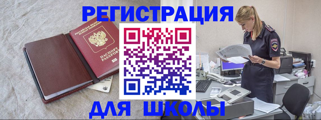 миграционный учет в Павловском Посаде